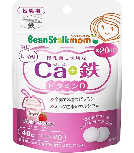 Amazon | 雪印ビーンスターク ビーンスタークマム 赤ちゃんに届くDHA